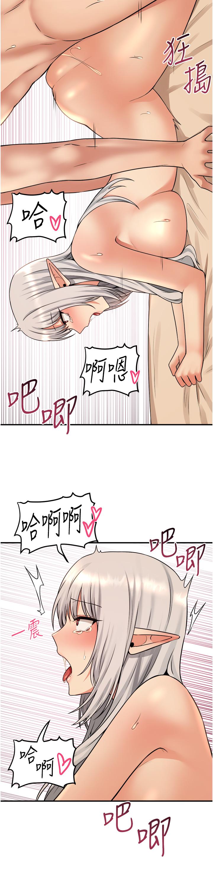 《抖M女僕》漫画 第27話-在SM中高潮的女僕
