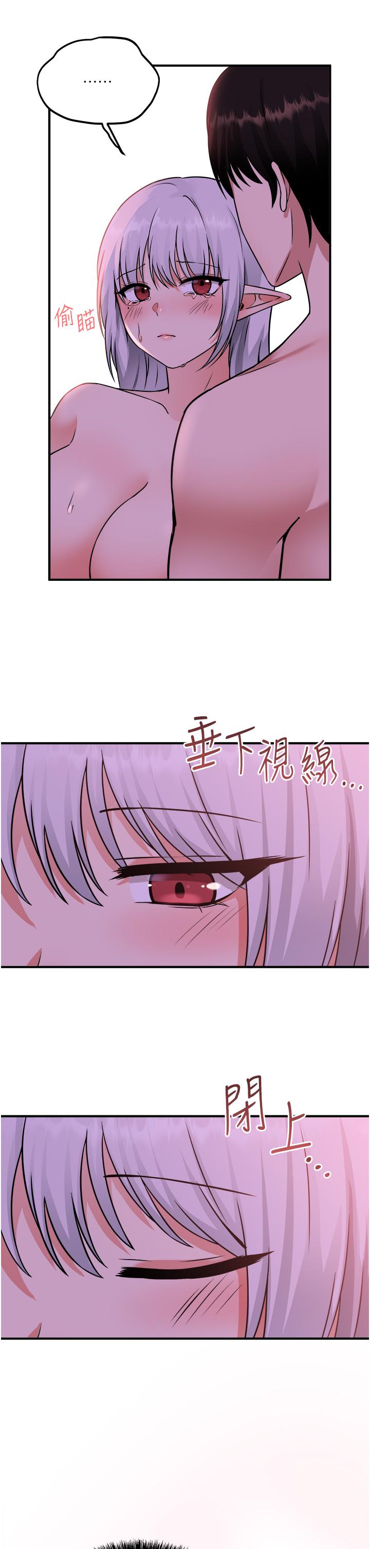 《抖M女僕》漫画 第27話-在SM中高潮的女僕