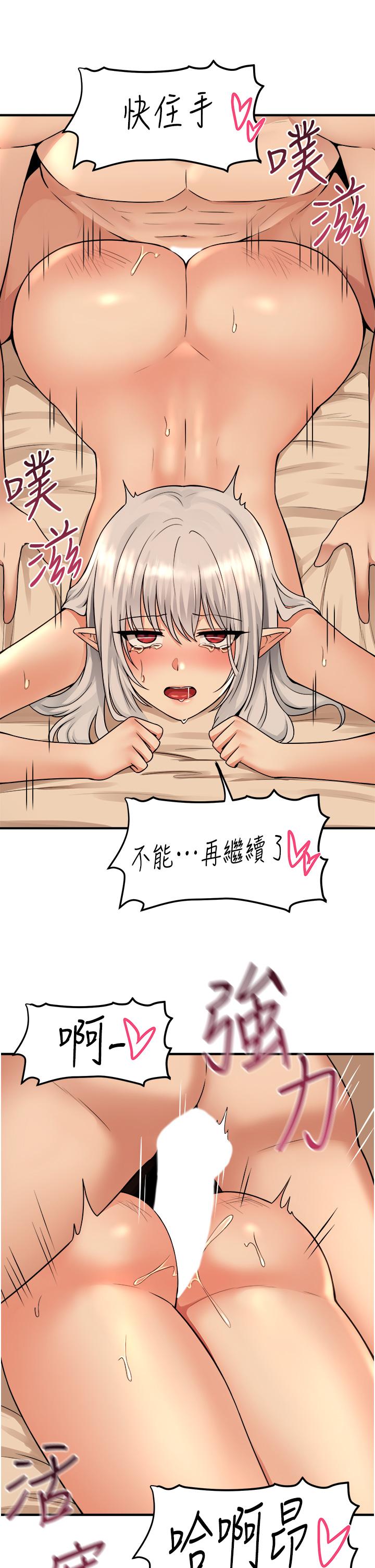 《抖M女僕》漫画 第27話-在SM中高潮的女僕