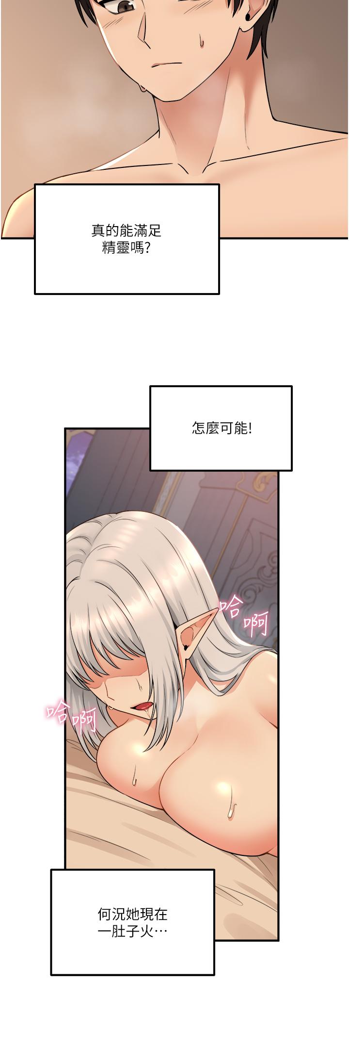 《抖M女僕》漫画 第27話-在SM中高潮的女僕