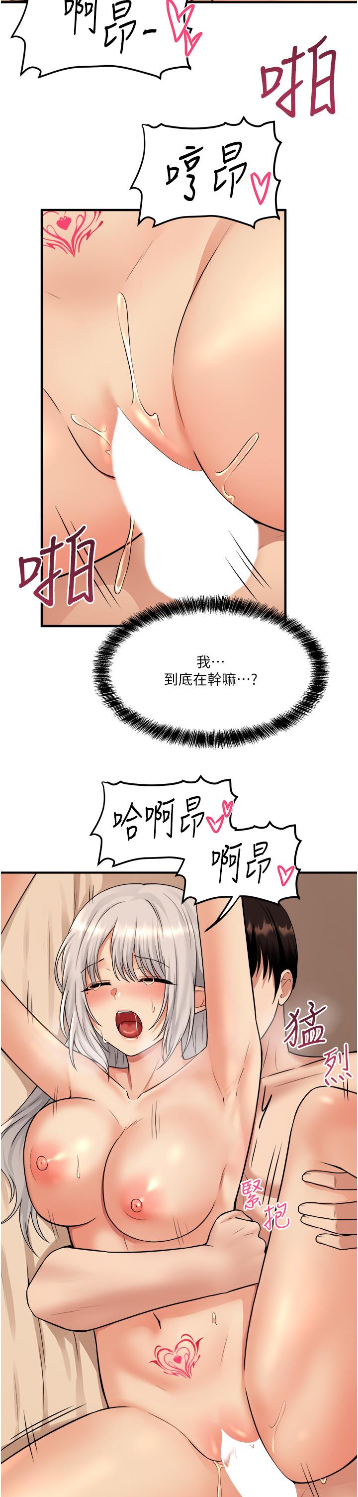 《抖M女僕》漫画 第27話-在SM中高潮的女僕