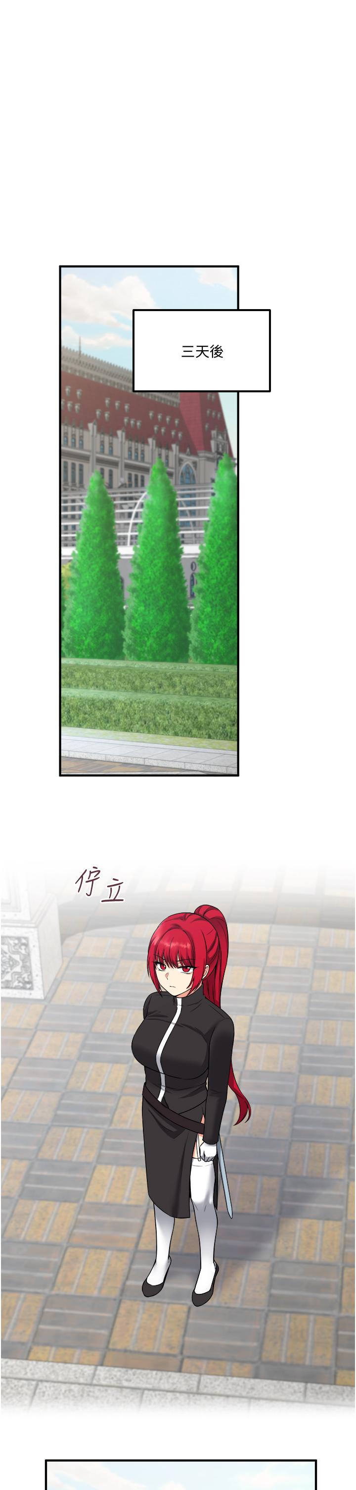 《抖M女僕》漫画 第28話-我只是個被內射的奴隸