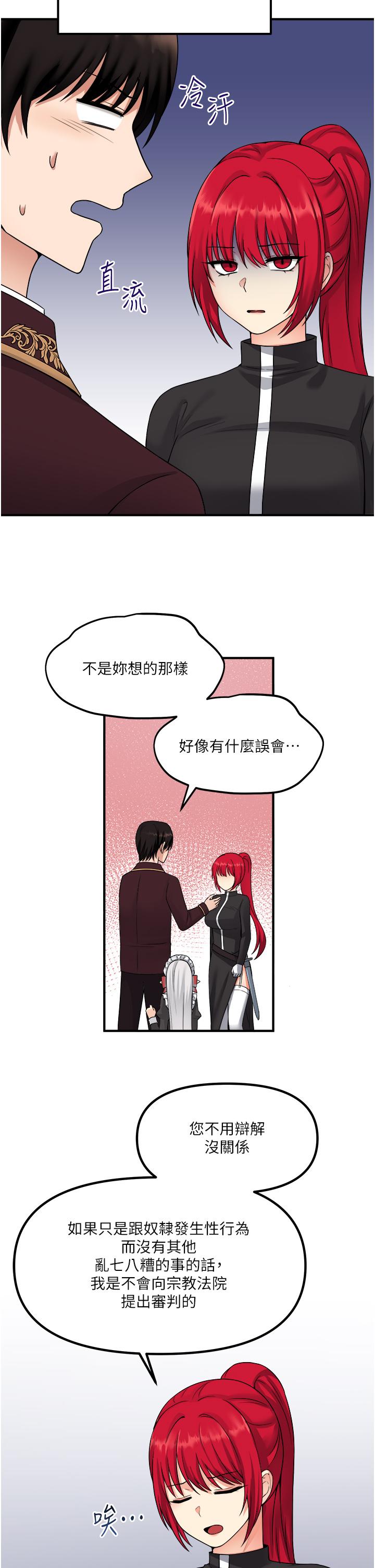《抖M女僕》漫画 第28話-我只是個被內射的奴隸