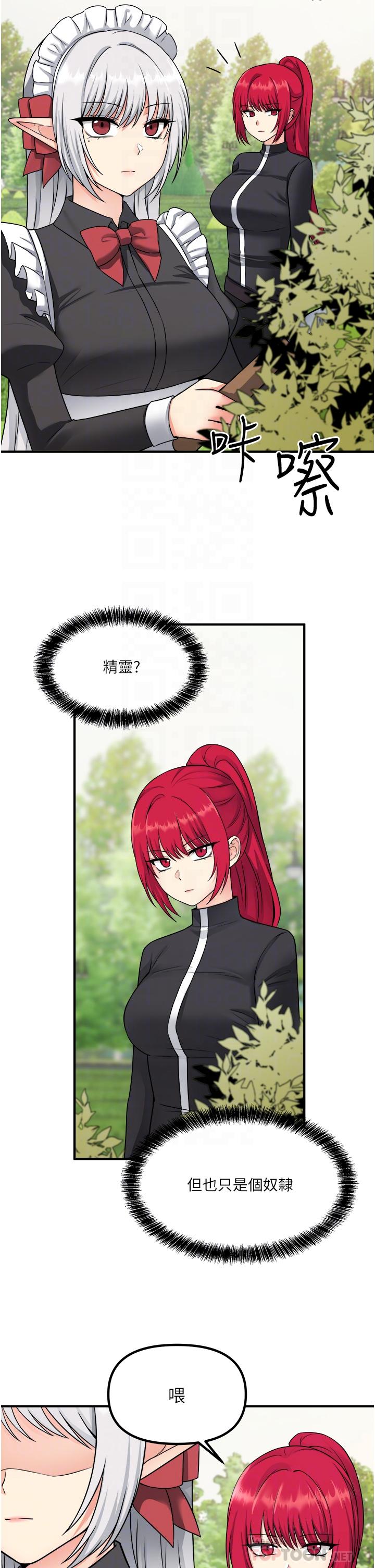 《抖M女僕》漫画 第28話-我只是個被內射的奴隸