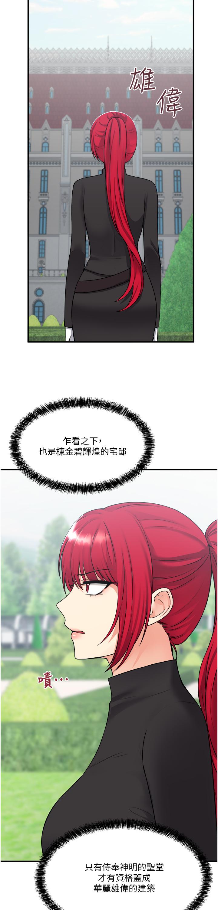 《抖M女僕》漫画 第28話-我只是個被內射的奴隸