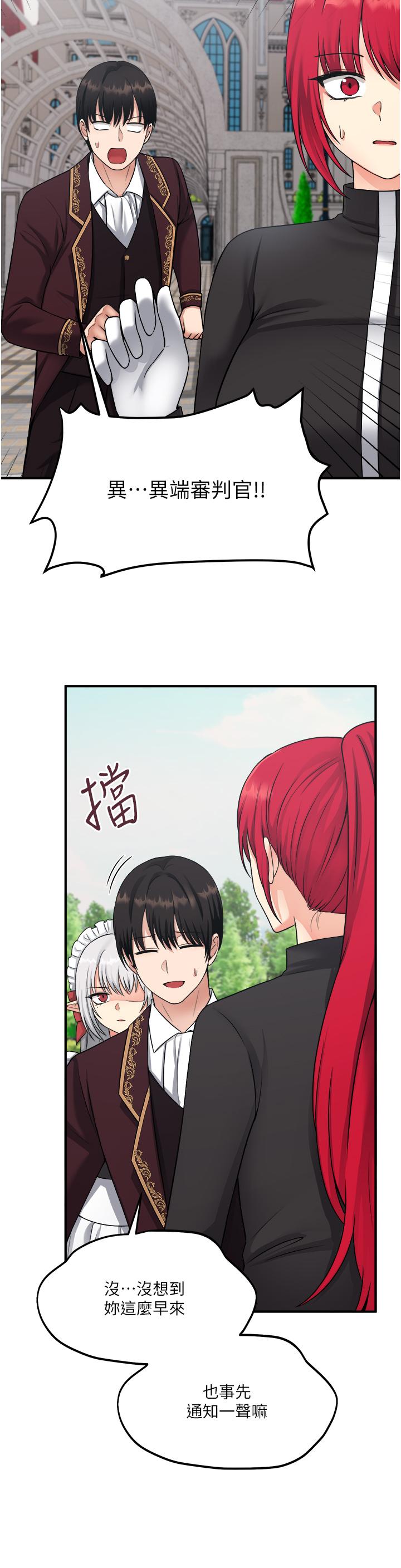 《抖M女僕》漫画 第28話-我只是個被內射的奴隸
