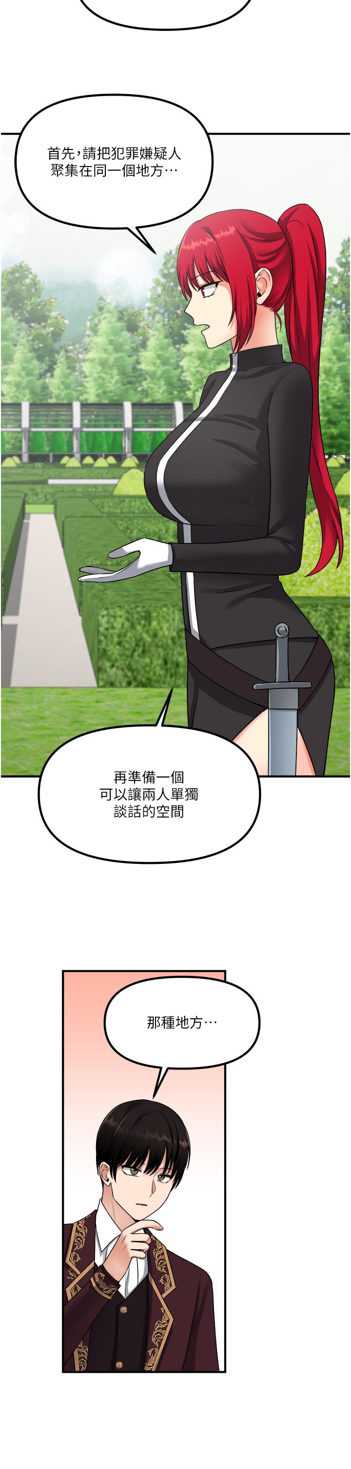 《抖M女僕》漫画 第28話-我只是個被內射的奴隸