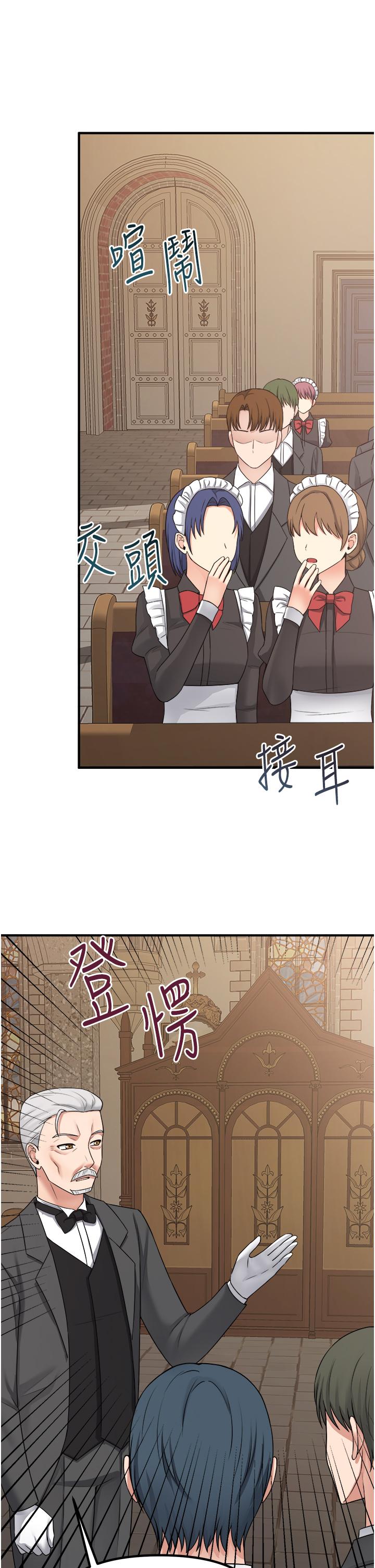《抖M女僕》漫画 第28話-我只是個被內射的奴隸