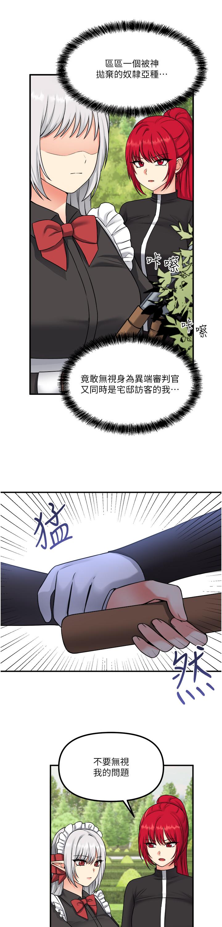 《抖M女僕》漫画 第28話-我只是個被內射的奴隸