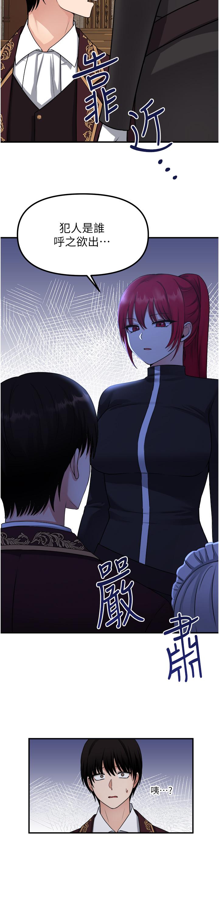 《抖M女僕》漫画 第28話-我只是個被內射的奴隸