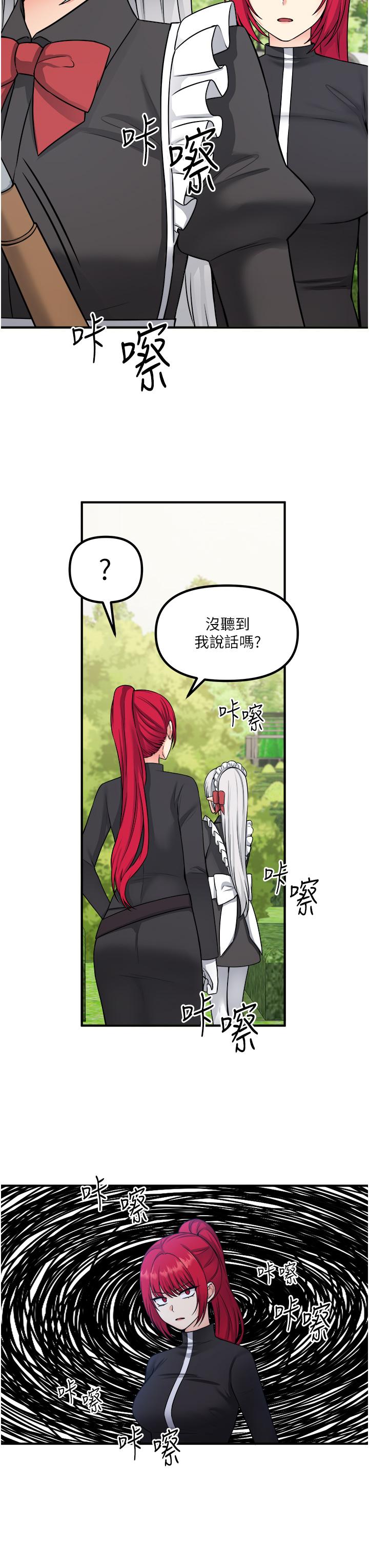 《抖M女僕》漫画 第28話-我只是個被內射的奴隸