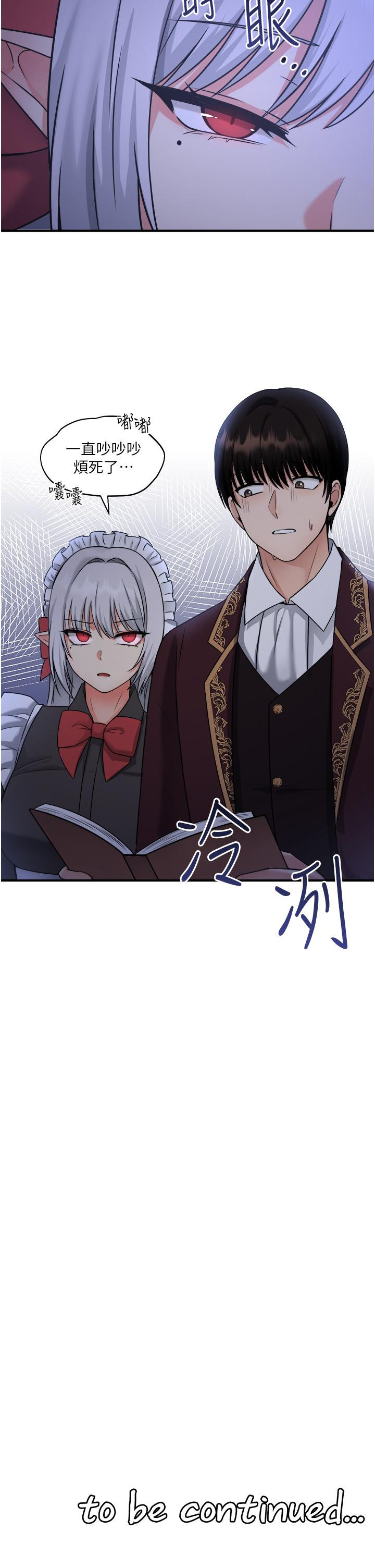 《抖M女僕》漫画 第28話-我只是個被內射的奴隸