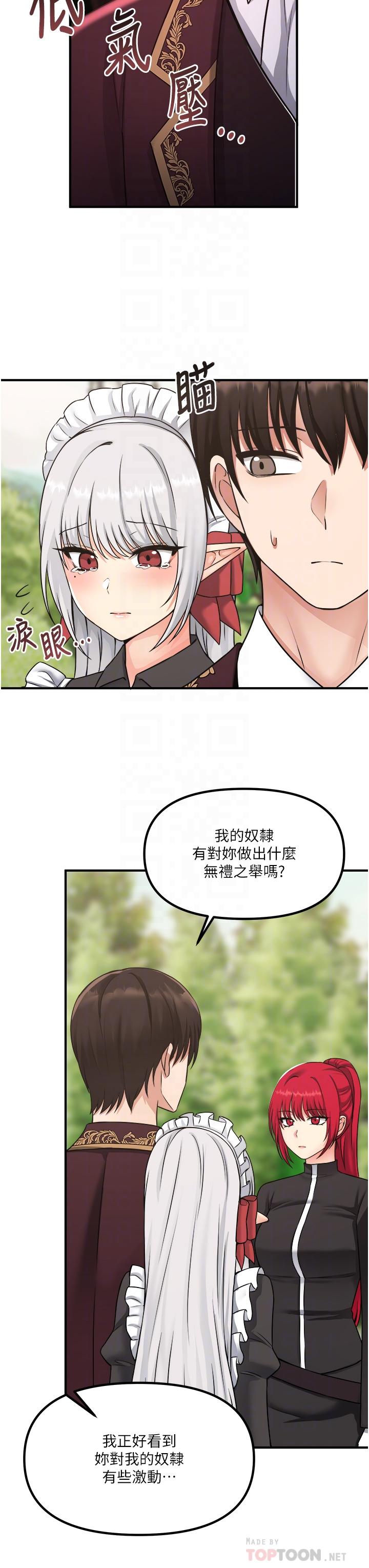 《抖M女僕》漫画 第28話-我只是個被內射的奴隸