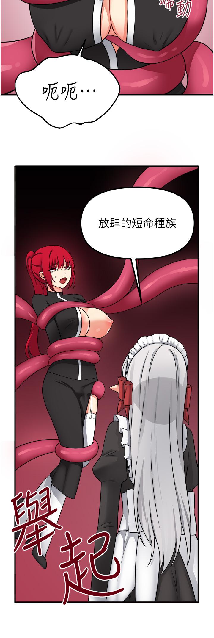 《抖M女僕》漫画 第29話-你將被性凌虐