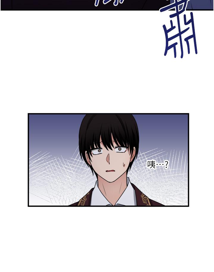 《抖M女僕》漫画 第29話-你將被性凌虐