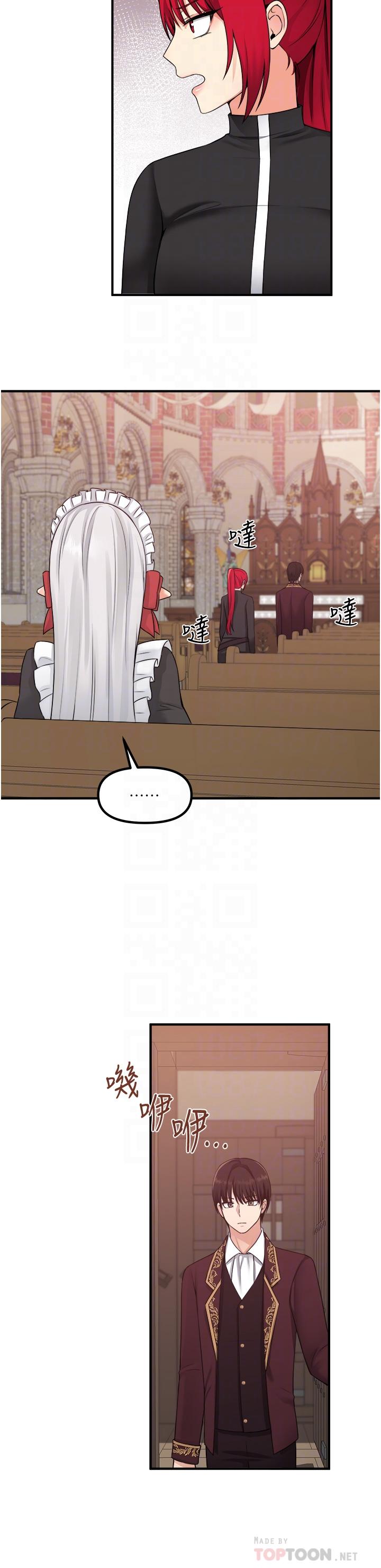 《抖M女僕》漫画 第29話-你將被性凌虐