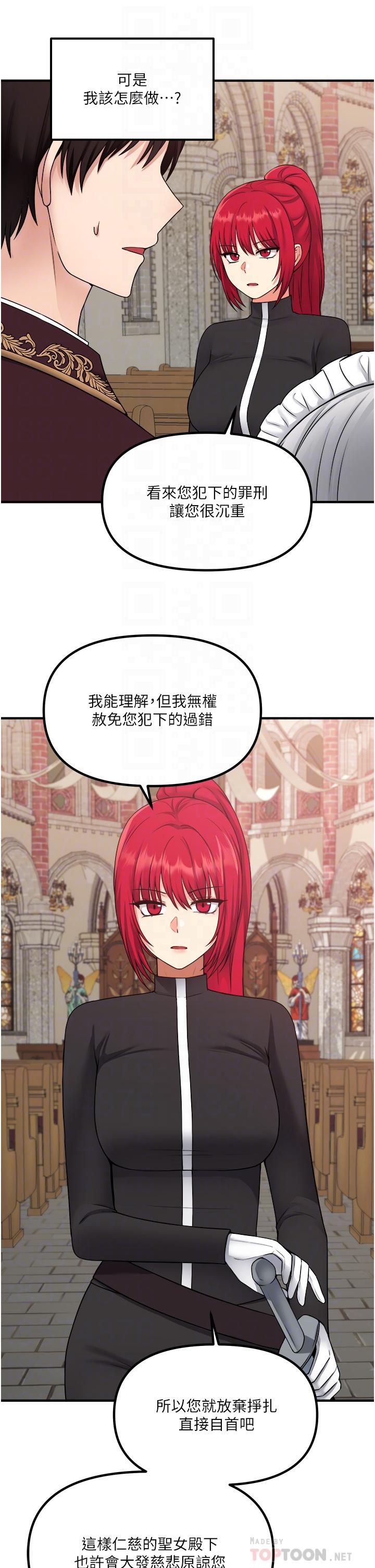 《抖M女僕》漫画 第29話-你將被性凌虐