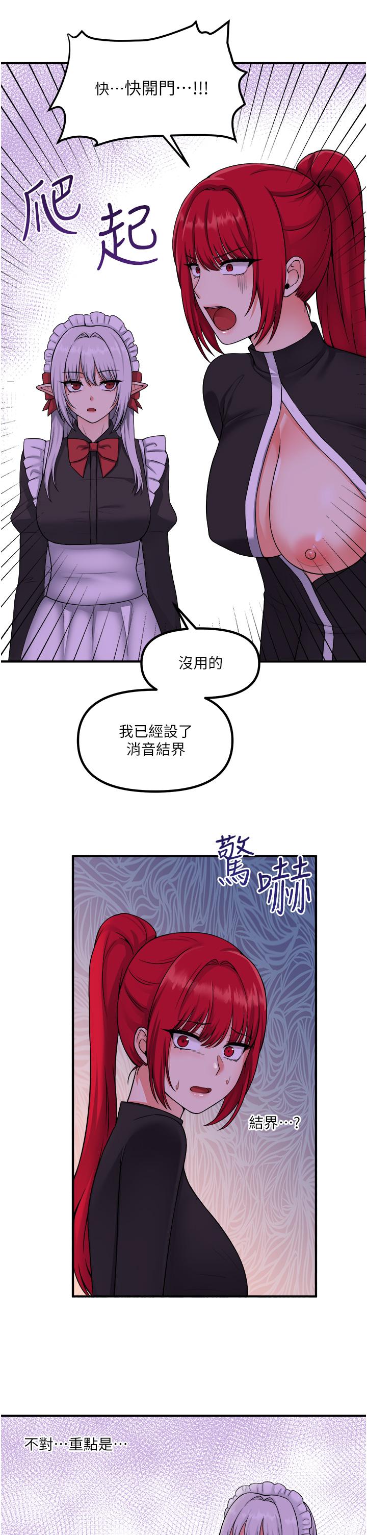 《抖M女僕》漫画 第30話-迪歐拉德怎麼這麼大