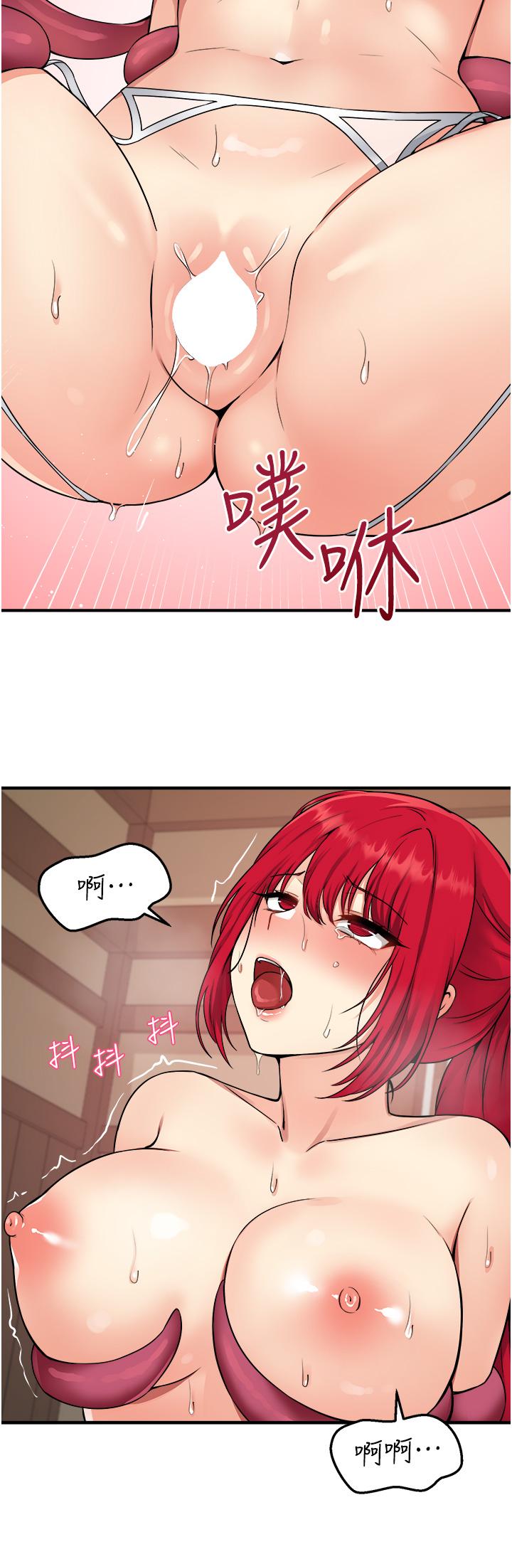 《抖M女僕》漫画 第30話-迪歐拉德怎麼這麼大