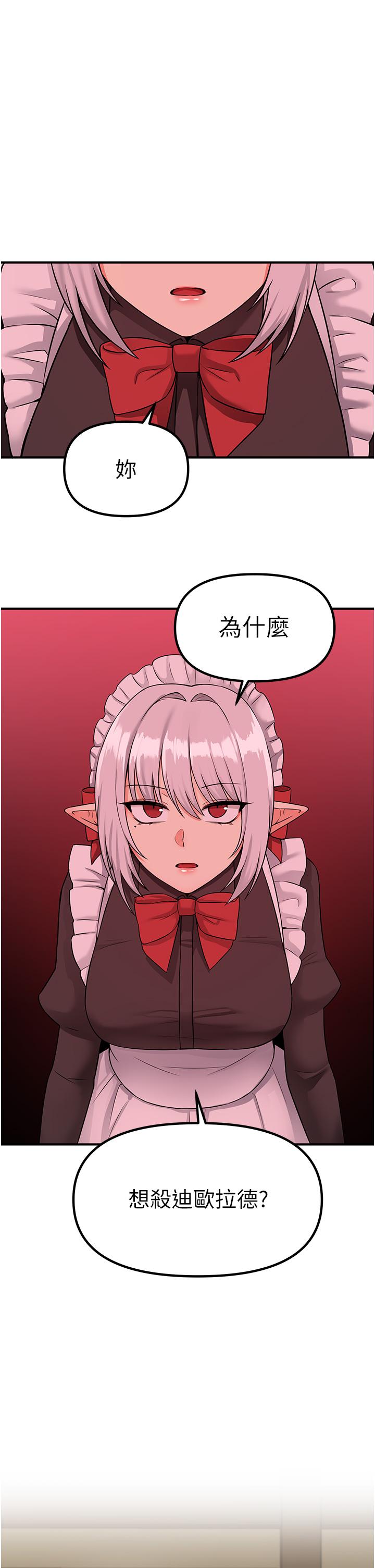 《抖M女僕》漫画 第30話-迪歐拉德怎麼這麼大