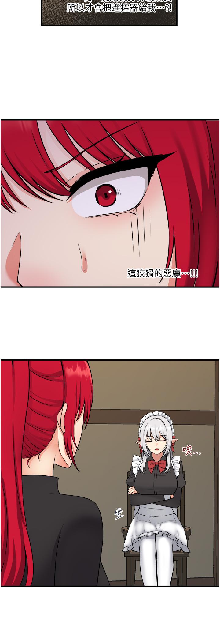 《抖M女僕》漫画 第30話-迪歐拉德怎麼這麼大