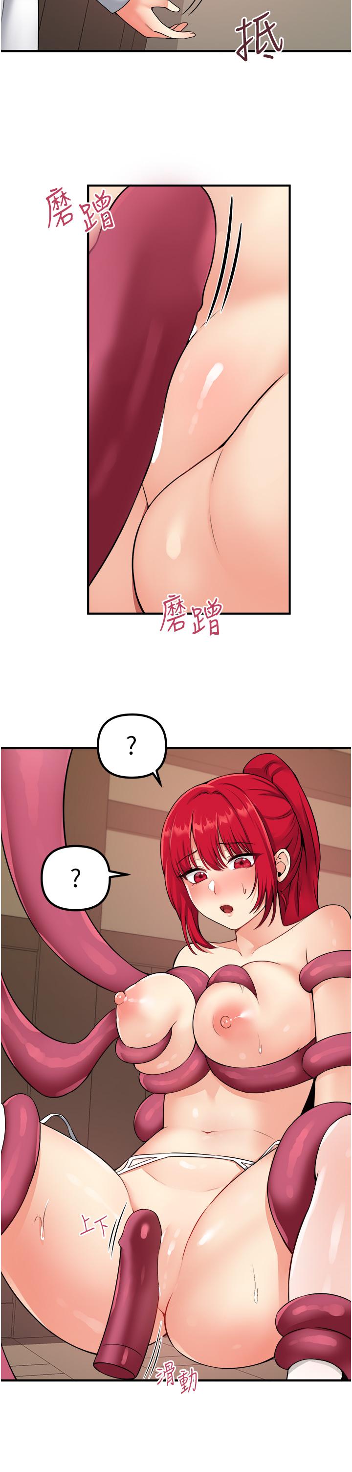《抖M女僕》漫画 第30話-迪歐拉德怎麼這麼大