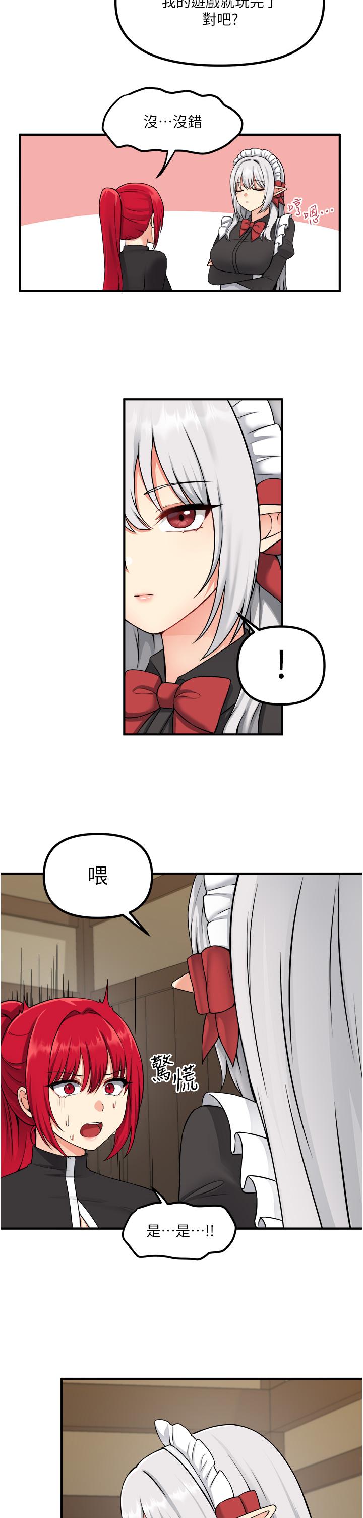 《抖M女僕》漫画 第30話-迪歐拉德怎麼這麼大