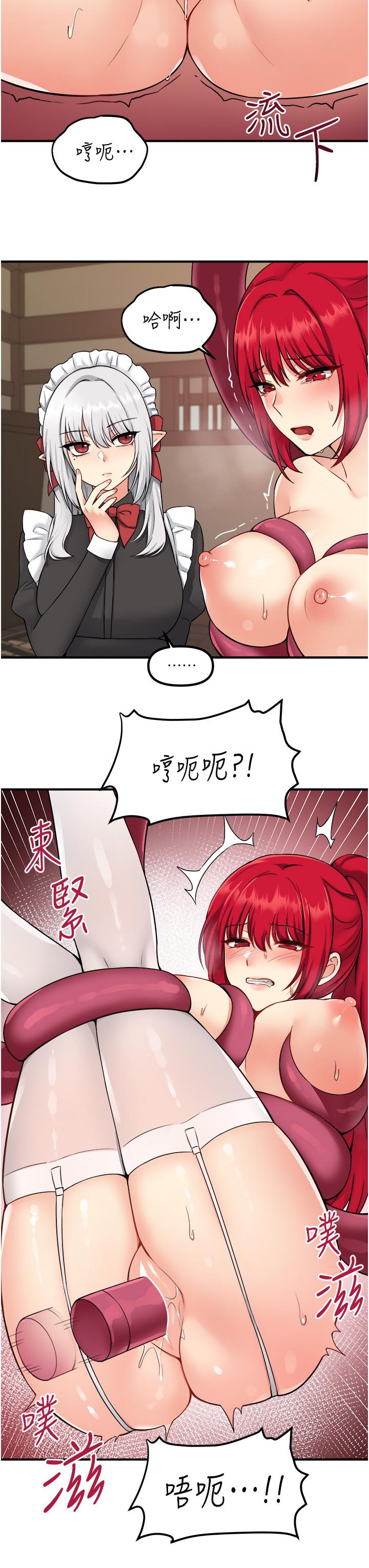 《抖M女僕》漫画 第30話-迪歐拉德怎麼這麼大