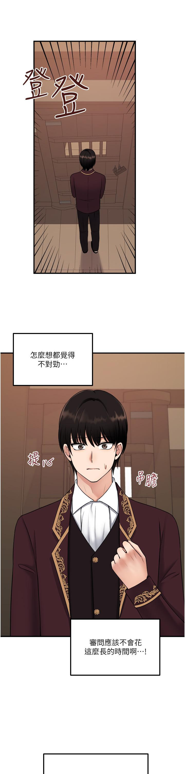 《抖M女僕》漫画 第30話-迪歐拉德怎麼這麼大