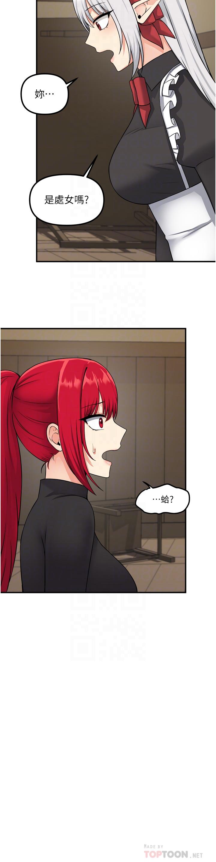 《抖M女僕》漫画 第30話-迪歐拉德怎麼這麼大