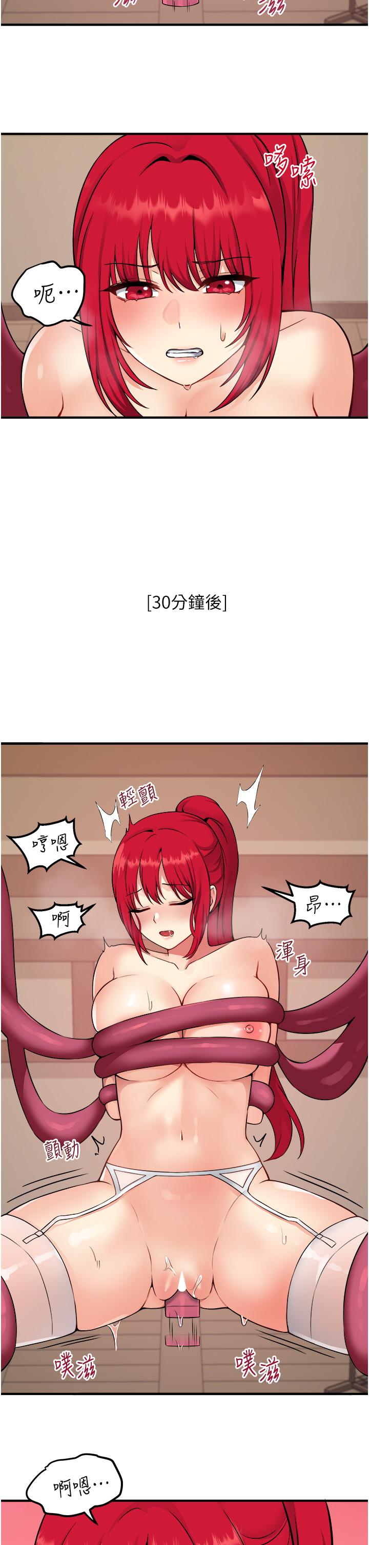 《抖M女僕》漫画 第30話-迪歐拉德怎麼這麼大