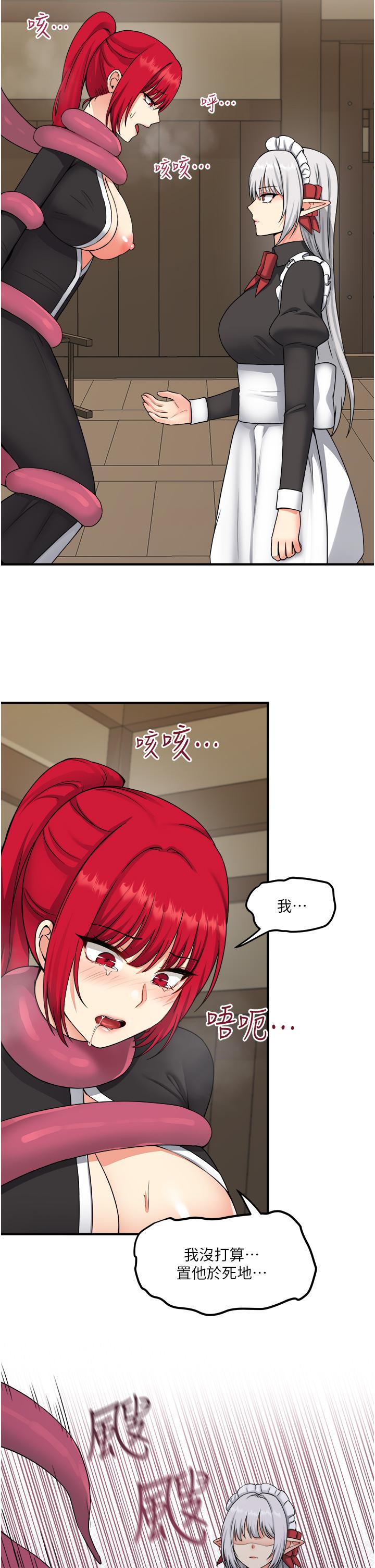 《抖M女僕》漫画 第30話-迪歐拉德怎麼這麼大