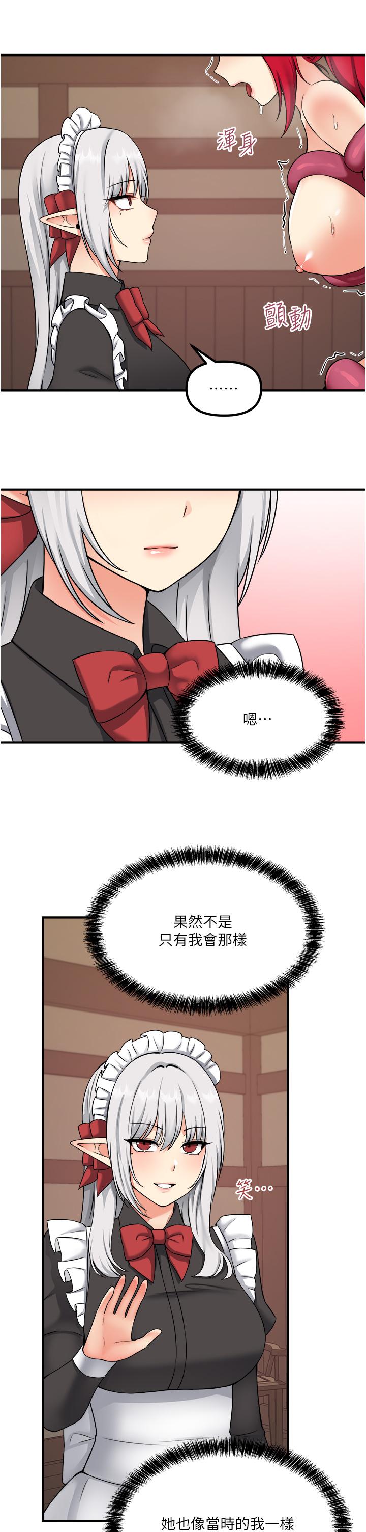 《抖M女僕》漫画 第30話-迪歐拉德怎麼這麼大