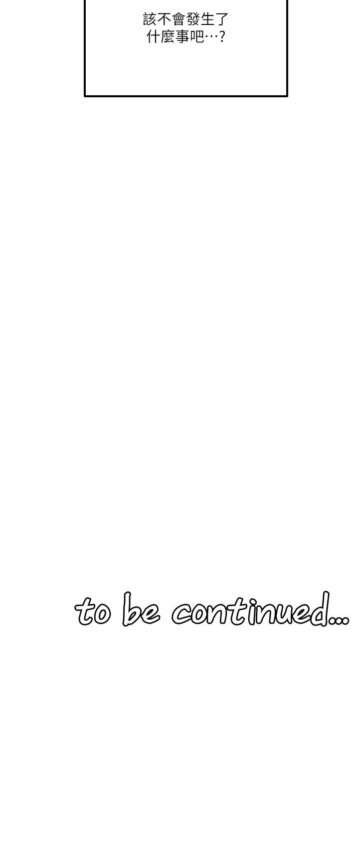 《抖M女僕》漫画 第30話-迪歐拉德怎麼這麼大