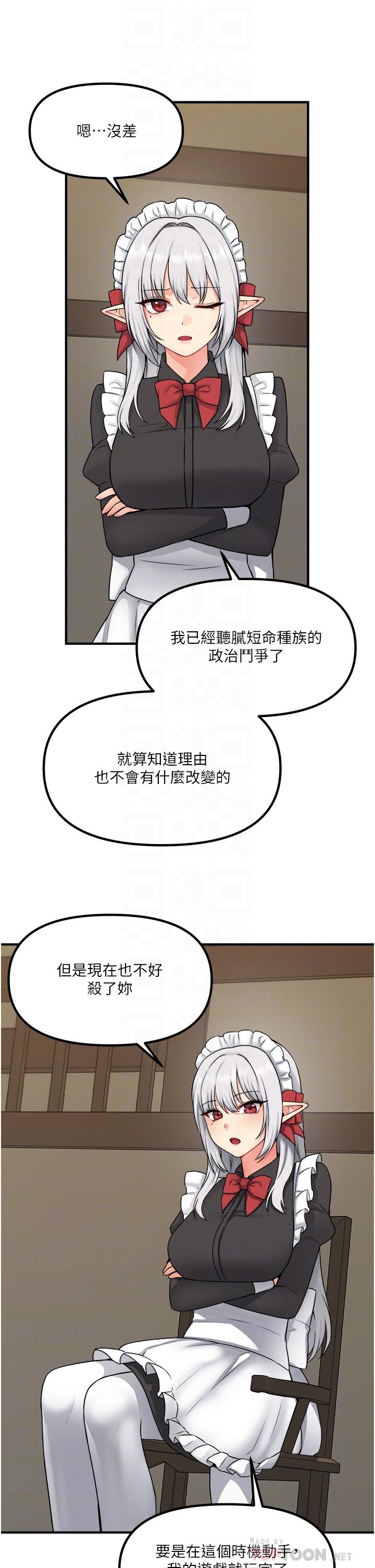 《抖M女僕》漫画 第30話-迪歐拉德怎麼這麼大