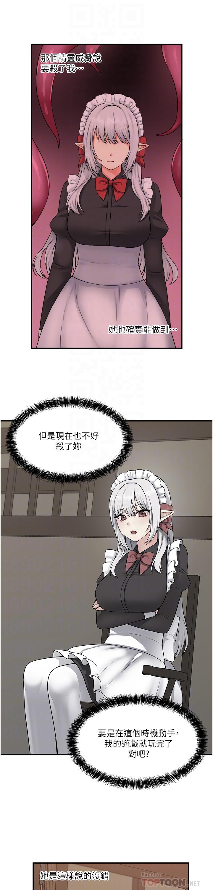 《抖M女僕》漫画 第31話-為什麼會越來越舒服