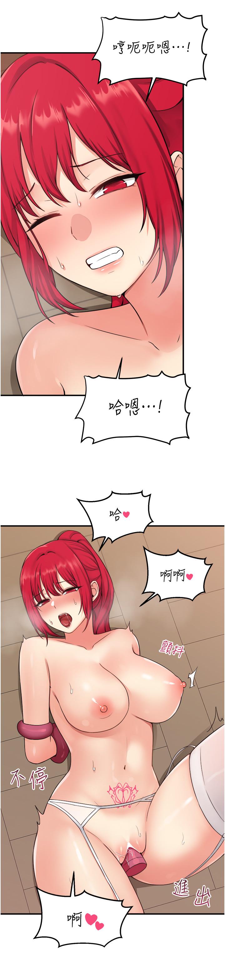《抖M女僕》漫画 第31話-為什麼會越來越舒服