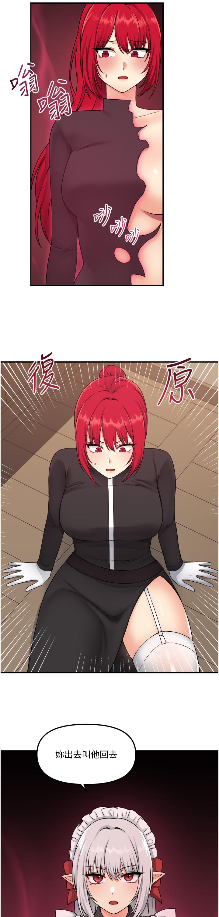 《抖M女僕》漫画 第31話-為什麼會越來越舒服