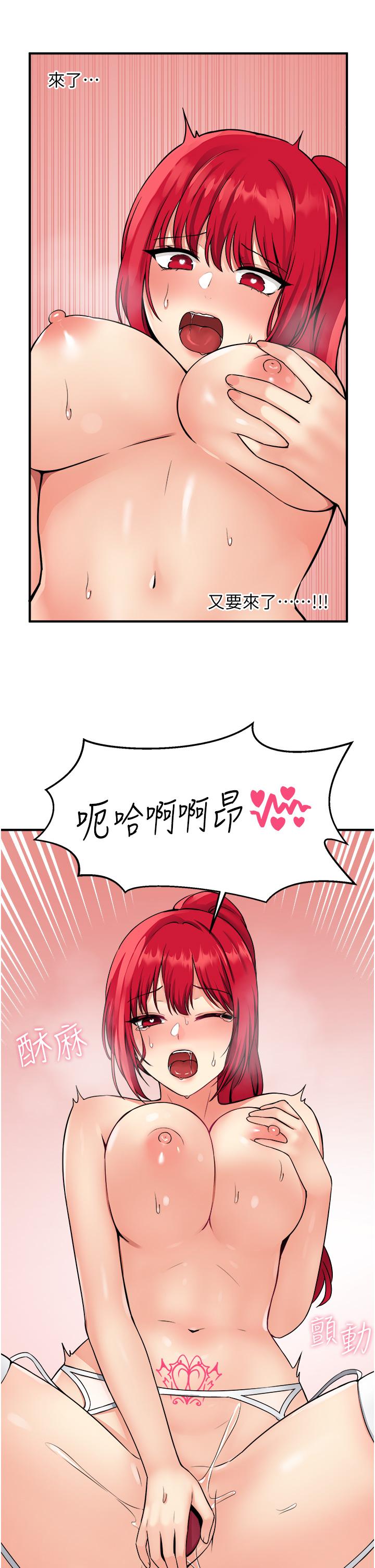 《抖M女僕》漫画 第31話-為什麼會越來越舒服