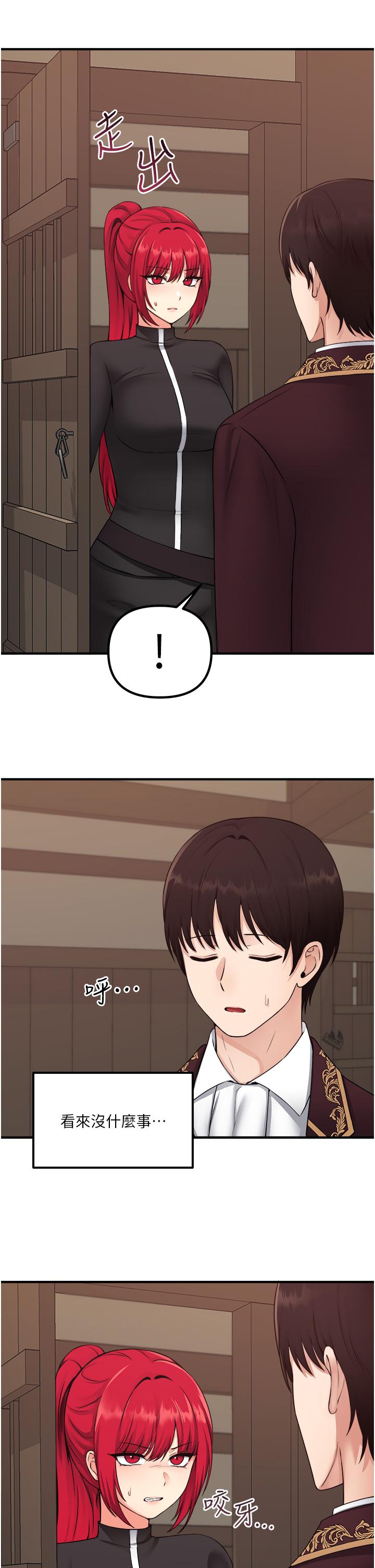 《抖M女僕》漫画 第31話-為什麼會越來越舒服