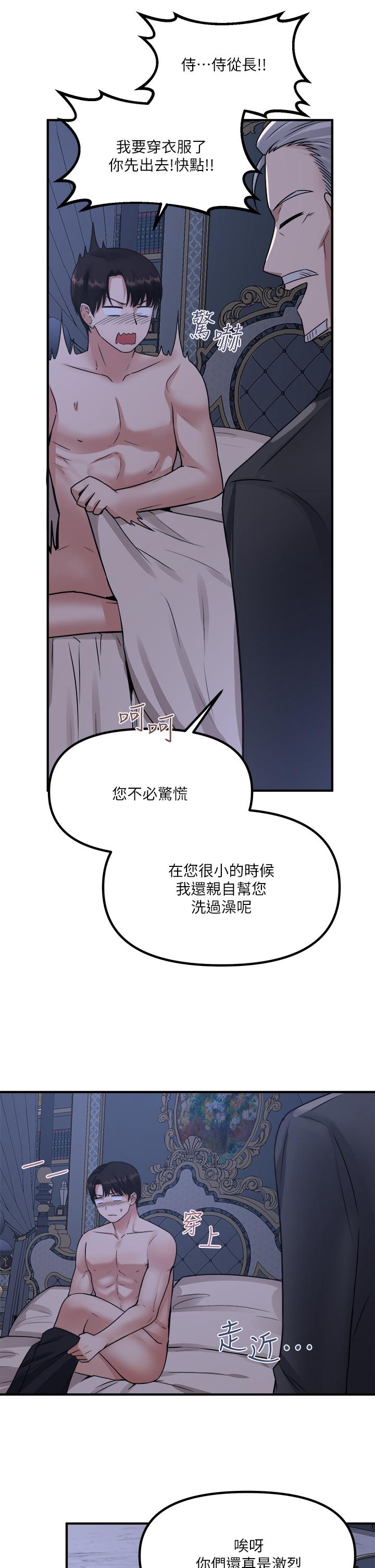 《抖M女僕》漫画 第24話-一下就射的第一次