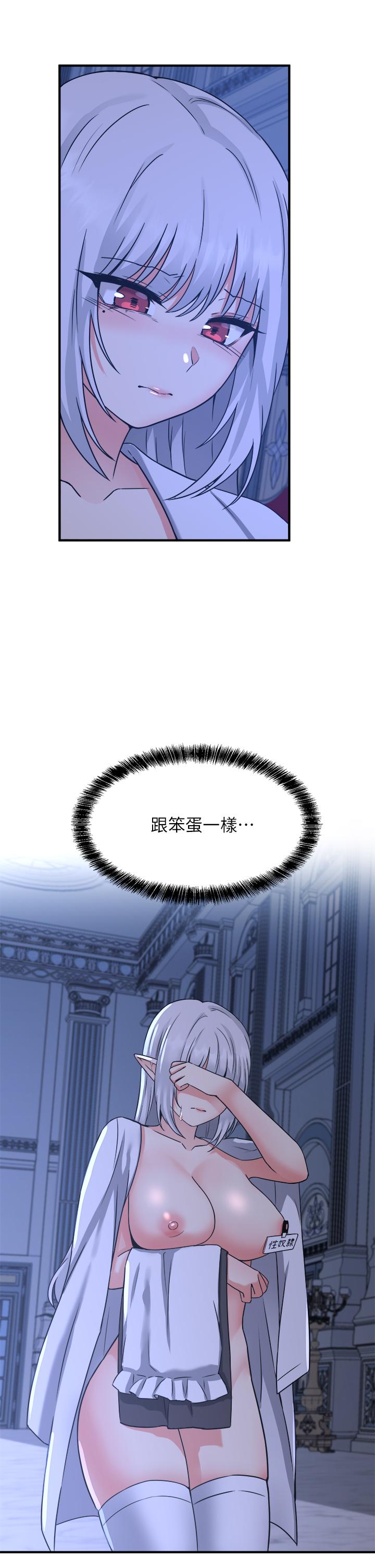《抖M女僕》漫画 第24話-一下就射的第一次