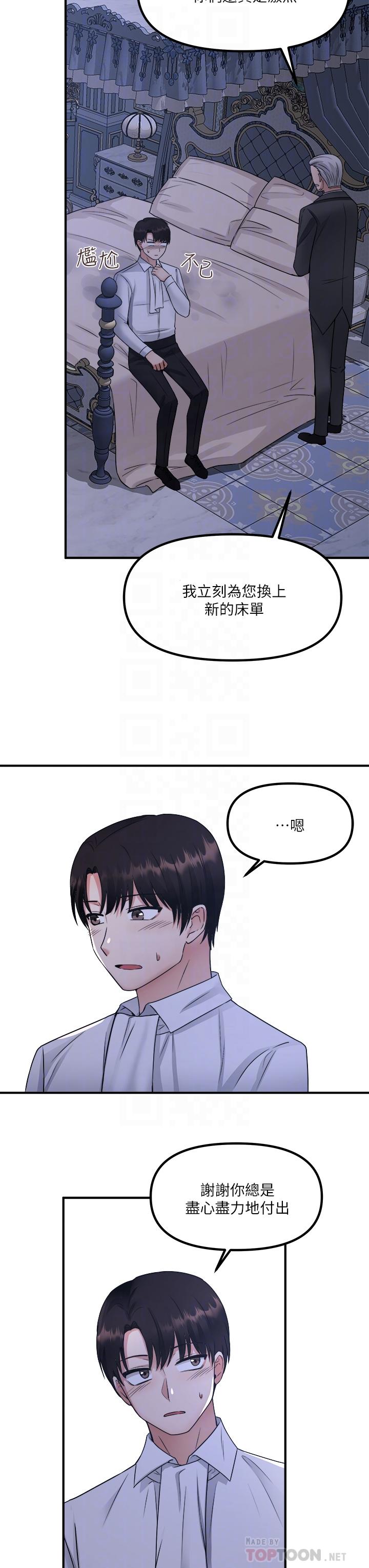 《抖M女僕》漫画 第24話-一下就射的第一次