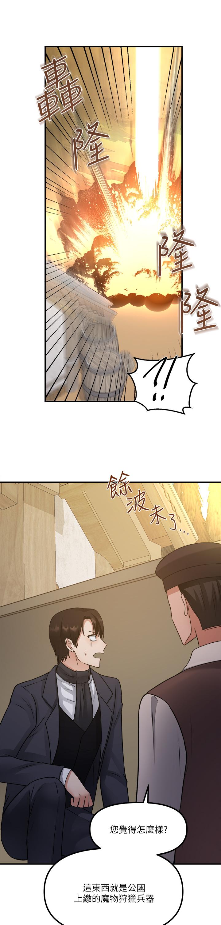 《抖M女僕》漫画 第24話-一下就射的第一次