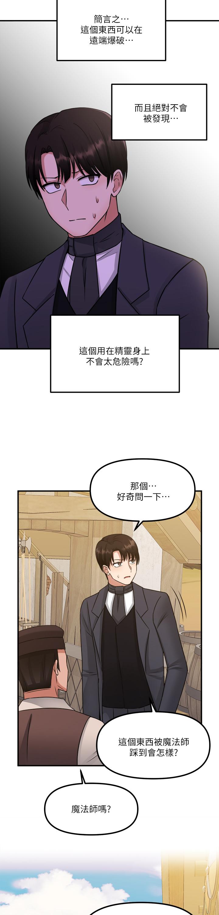 《抖M女僕》漫画 第24話-一下就射的第一次