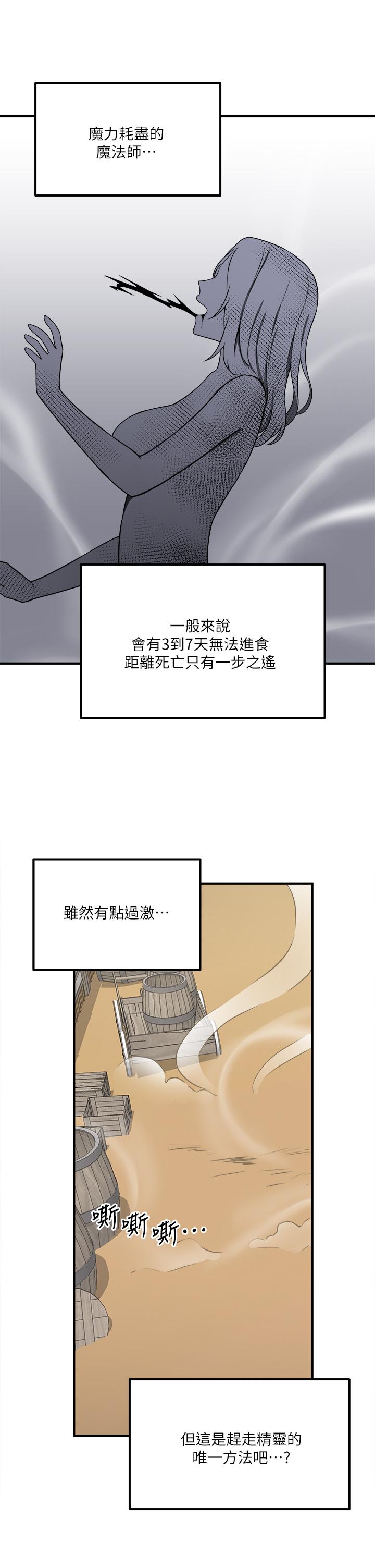 《抖M女僕》漫画 第24話-一下就射的第一次
