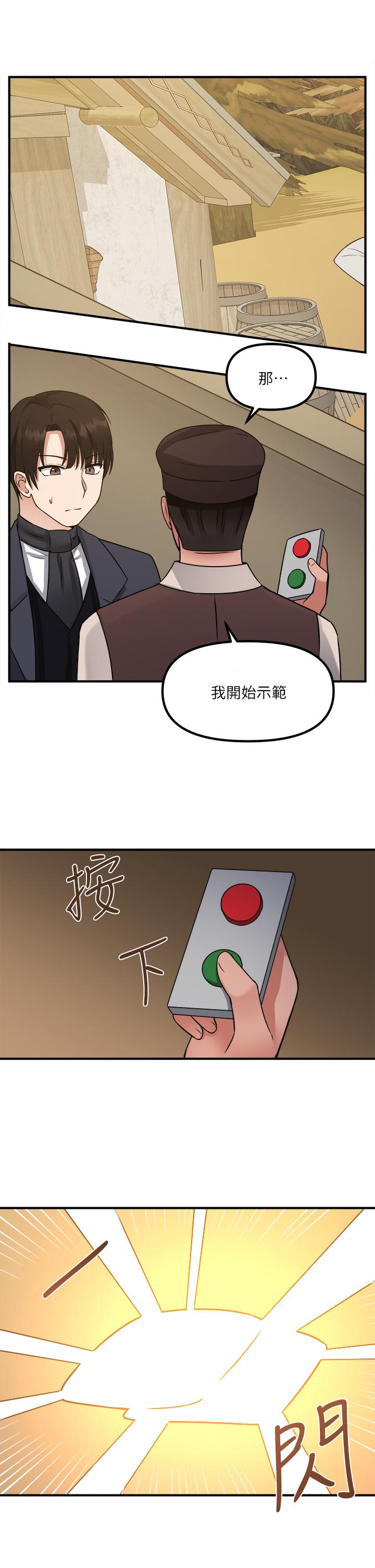 《抖M女僕》漫画 第24話-一下就射的第一次