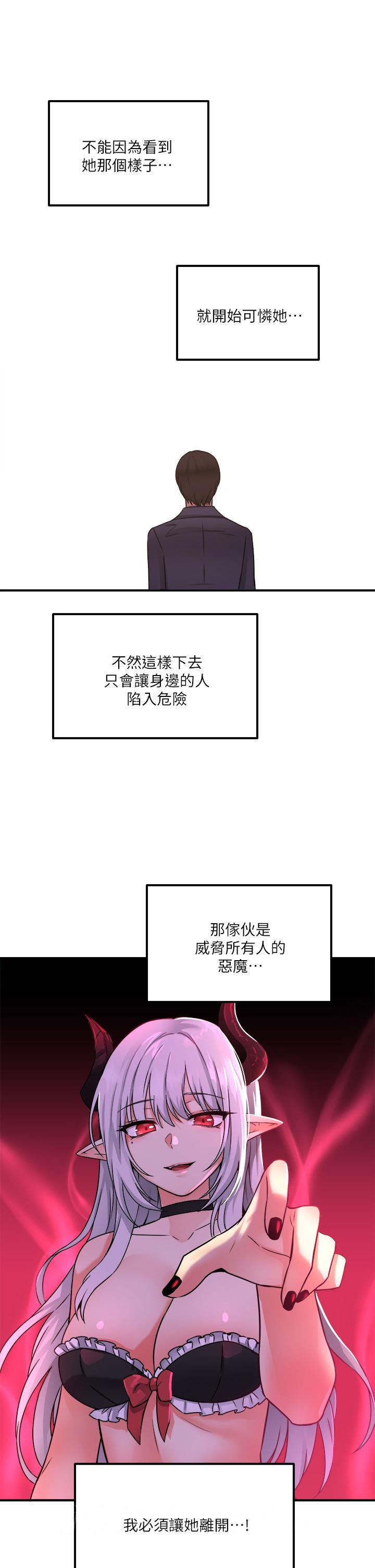 《抖M女僕》漫画 第24話-一下就射的第一次