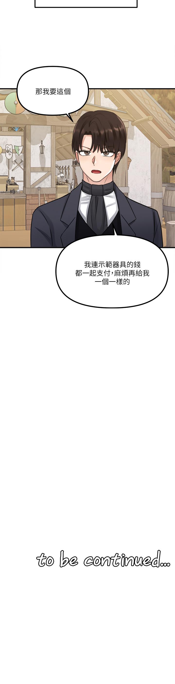 《抖M女僕》漫画 第24話-一下就射的第一次