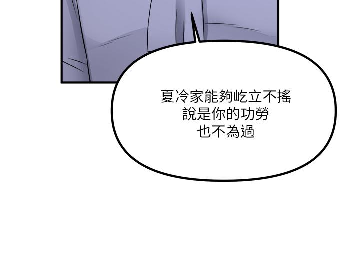 《抖M女僕》漫画 第24話-一下就射的第一次